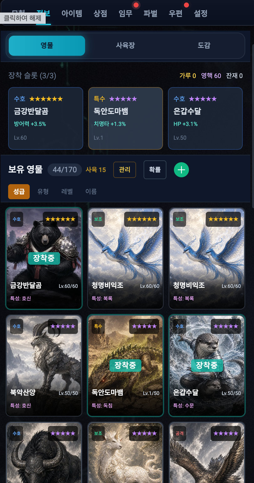 성장 콘텐츠 스크린샷