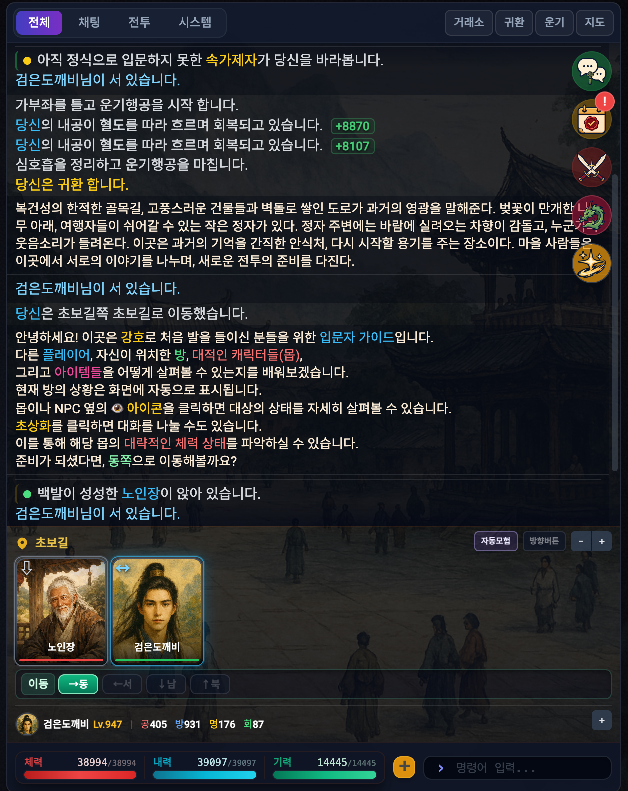처음 시작 스크린샷